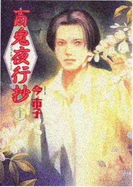 动漫番剧墨色千羽国风封面